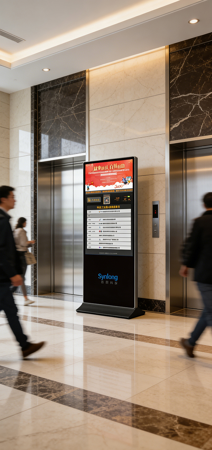 立式楼层索引屏（西朗科技）