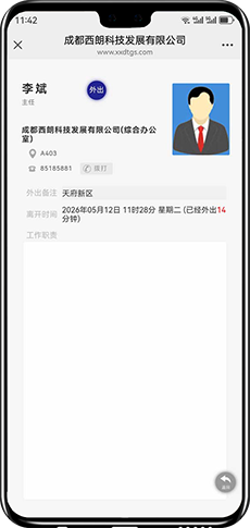 去向助手(小程序)